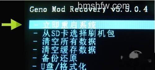 【华为c8813q刷机教程】步骤6 【华为c8813q刷机教程】步骤6