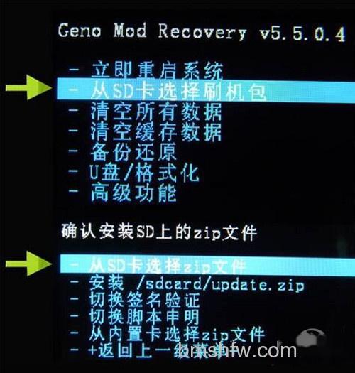【华为c8813q刷机教程】步骤5 【华为c8813q刷机教程】步骤5