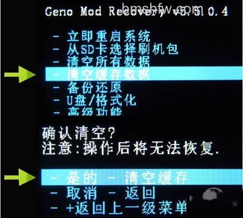 【华为c8813q刷机教程】步骤4 【华为c8813q刷机教程】步骤4