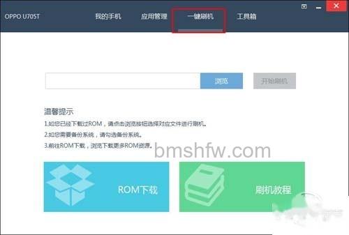 【刷机包怎么用】步骤3 【刷机包怎么用】步骤3