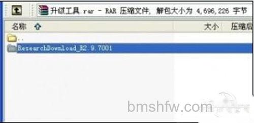 【联想a288t刷机教程】步骤3