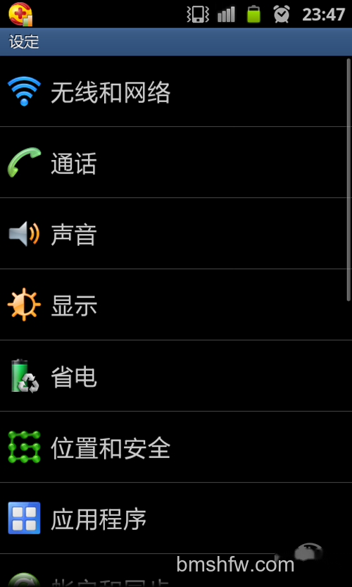 【怎么看手机型号】步骤2 【怎么看手机型号】步骤2