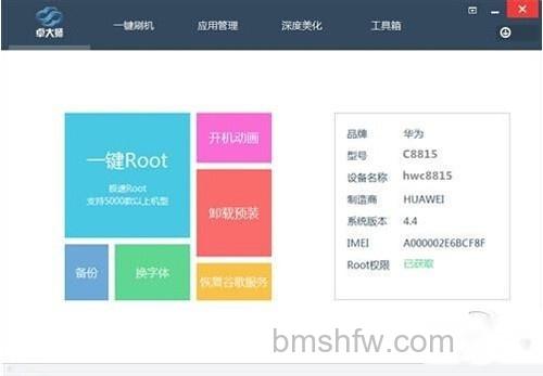 【华为c8815刷机教程】步骤5