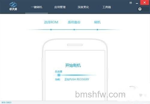 【华为c8815刷机教程】步骤9