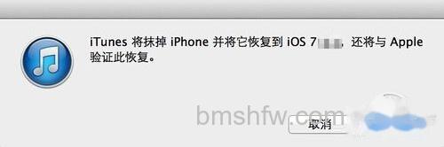 【iphone5刷机教程】步骤3 【iphone5刷机教程】步骤3
