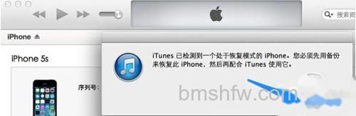 【iphone5刷机教程】步骤3 【iphone5刷机教程】步骤3