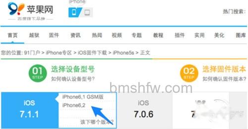 【iphone5刷机教程】步骤2 【iphone5刷机教程】步骤2