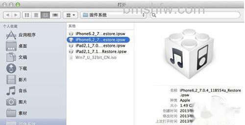 【iphone5刷机教程】步骤4 【iphone5刷机教程】步骤4