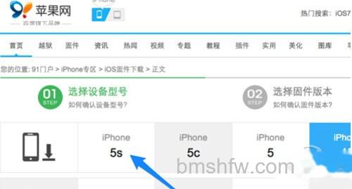 【iphone5刷机教程】步骤1 【iphone5刷机教程】步骤1