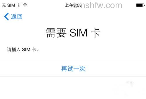 【无法激活iphone】步骤1 【无法激活iphone】步骤1