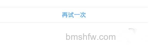 【无法激活iphone】步骤2 【无法激活iphone】步骤2