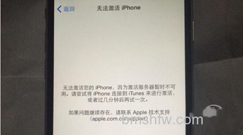 【无法激活iphone】步骤1 【无法激活iphone】步骤1