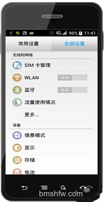 【手机通过usb连接电脑上网】步骤2