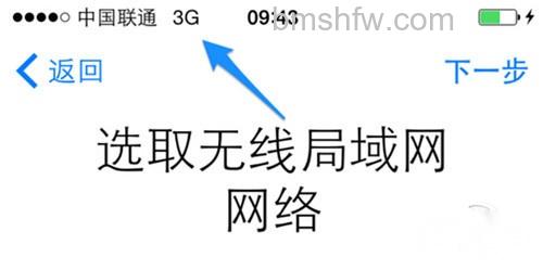 【无法激活iphone】步骤4 【无法激活iphone】步骤4
