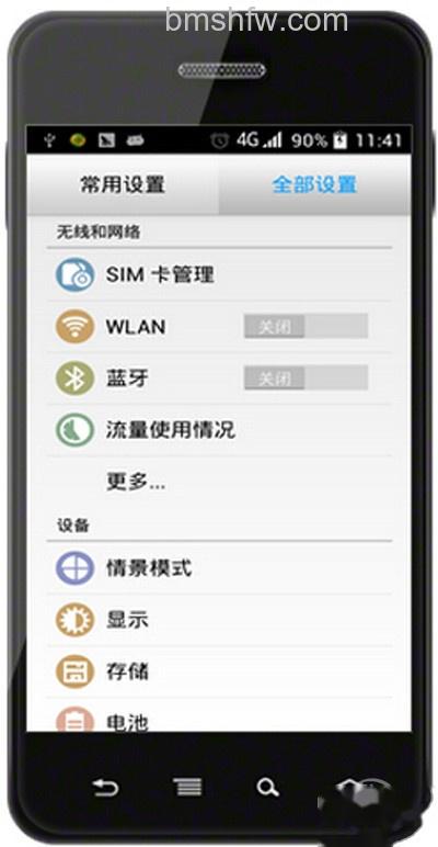 【手机通过usb连接电脑上网】步骤2