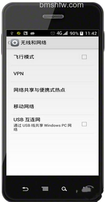 【手机通过usb连接电脑上网】步骤3