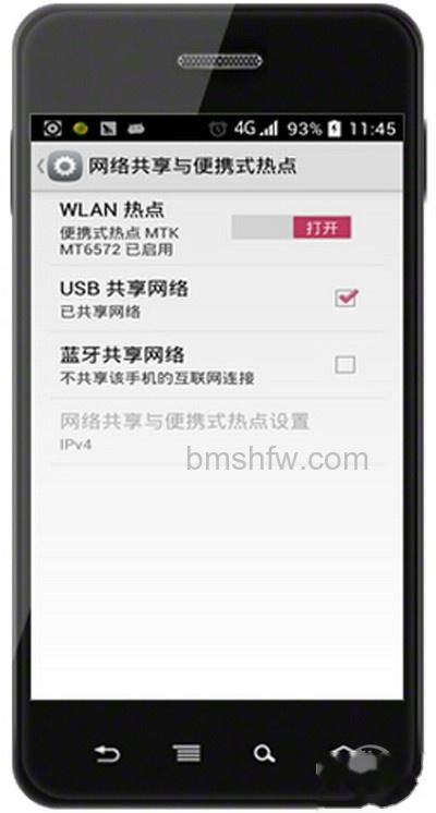 【手机通过usb连接电脑上网】步骤5