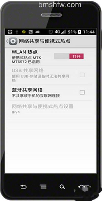 【手机通过usb连接电脑上网】步骤4