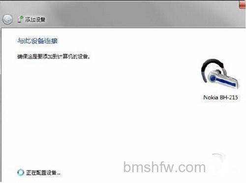 【蓝牙耳机连接电脑】步骤3 【蓝牙耳机连接电脑】步骤3