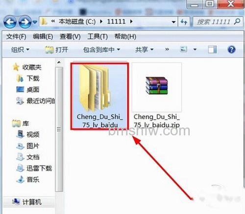 【手机离线地图】步骤6