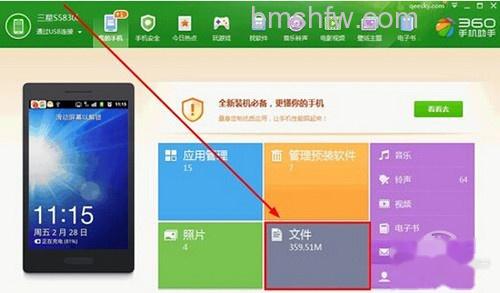 【手机离线地图】步骤8