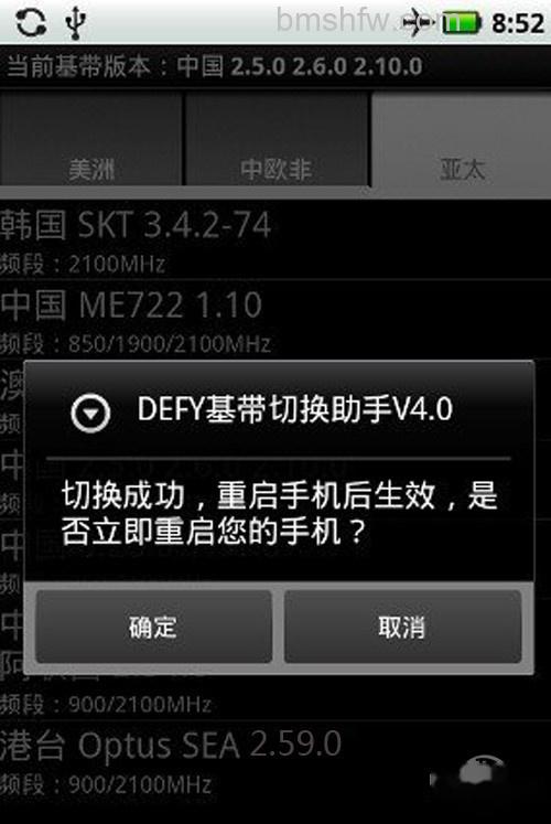 【手机没信号怎么办】需要重新重启手机生效