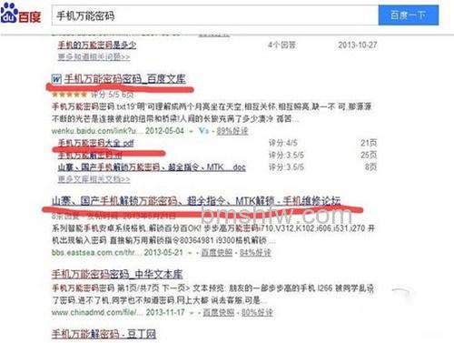 【恢复出厂设置密码】步骤6 【恢复出厂设置密码】步骤6