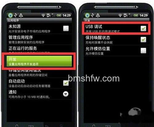 【usb连接电脑没反应】步骤3 【usb连接电脑没反应】步骤3