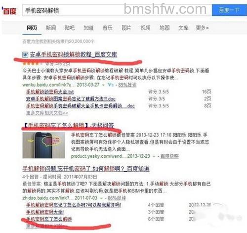【恢复出厂设置密码】步骤3 【恢复出厂设置密码】步骤3