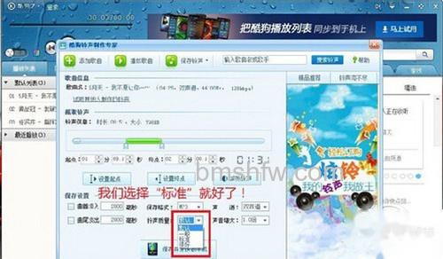【手机铃声制作】步骤4 【手机铃声制作】步骤4