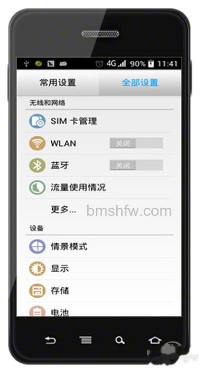 【手机usb连接电脑上网】步骤2 【手机usb连接电脑上网】步骤2