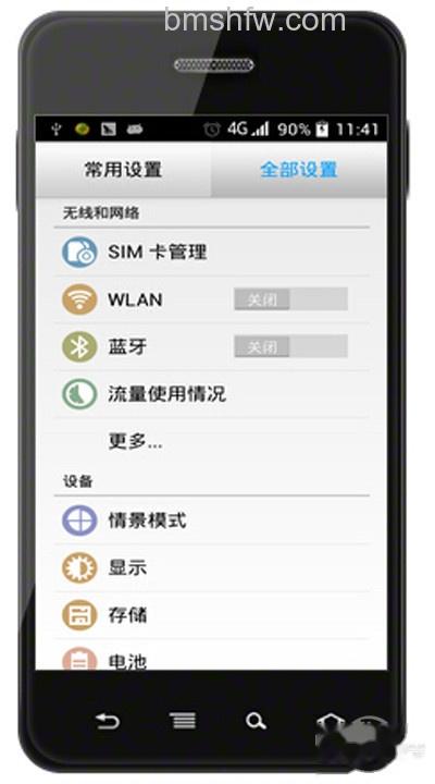 【手机usb连接电脑上网】步骤2 【手机usb连接电脑上网】步骤2