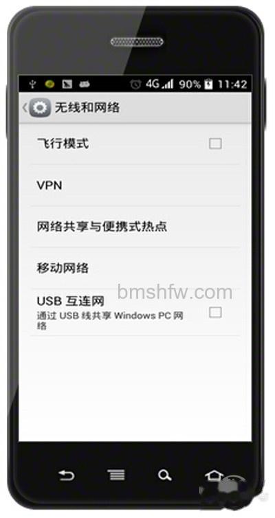 【手机usb连接电脑上网】步骤3 【手机usb连接电脑上网】步骤3