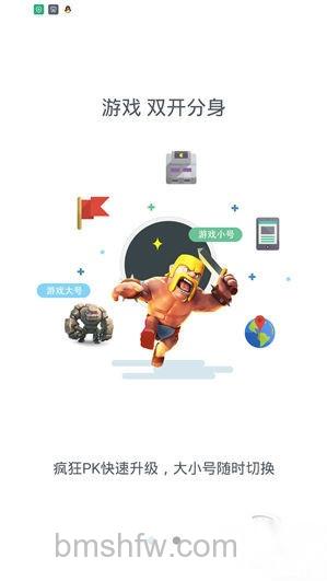 手机软件怎么双开 手机软件怎么双开