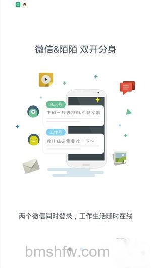 手机软件怎么双开 手机软件怎么双开