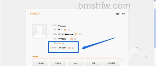 【小米账户登录】步骤3 【小米账户登录】步骤3