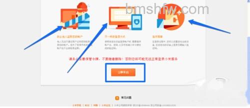 【小米账户登录】步骤4 【小米账户登录】步骤4