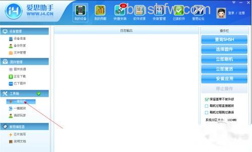【iphone4降级】步骤1 【iphone4降级】步骤1