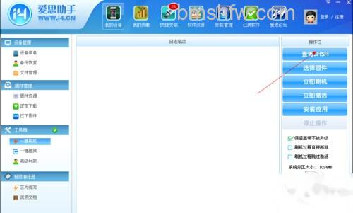 【iphone4降级】步骤2 【iphone4降级】步骤2
