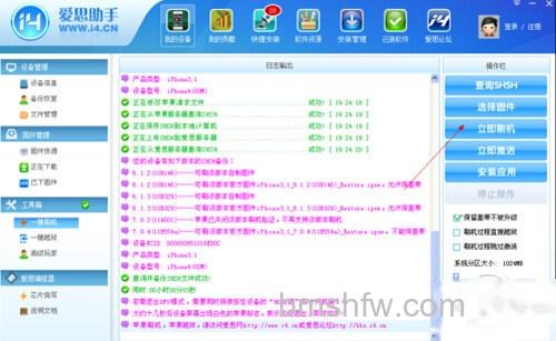 【iphone4降级】步骤6 【iphone4降级】步骤6