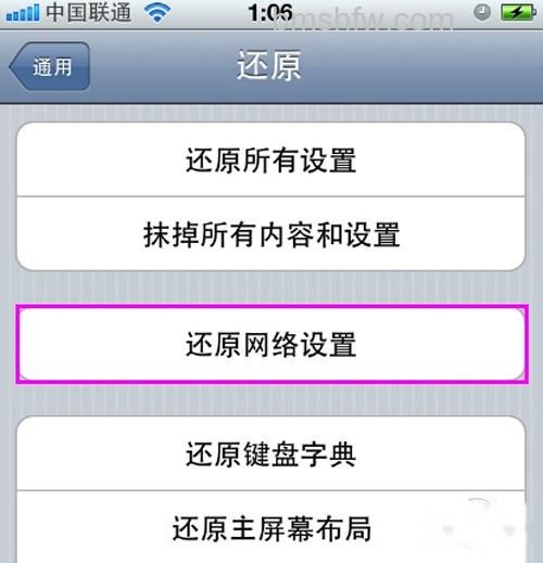 【iphone连不上wifi】步骤7 【iphone连不上wifi】步骤7