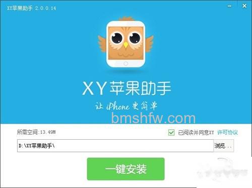 【苹果手机助手哪个好】XY苹果助手 【苹果手机助手哪个好】XY苹果助手