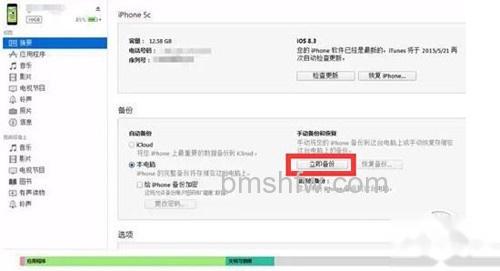 【iphone已停用怎么办】步骤2 【iphone已停用怎么办】步骤2