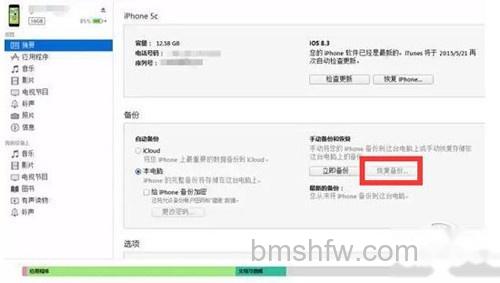 【iphone已停用怎么办】步骤4 【iphone已停用怎么办】步骤4