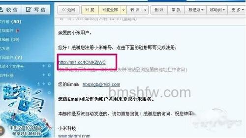 【小米账号注册】步骤6 【小米账号注册】步骤6