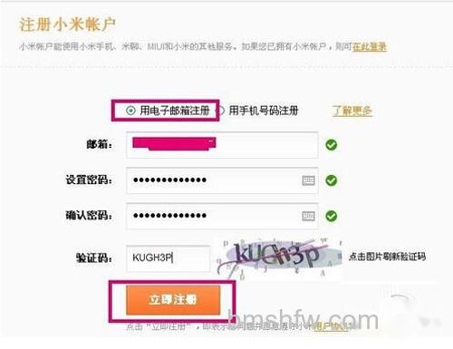 【小米账号注册】步骤3 【小米账号注册】步骤3