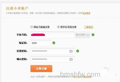 【小米账号注册】步骤1 【小米账号注册】步骤1