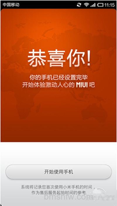 【小米2s刷机教程】步骤5 【小米2s刷机教程】步骤5