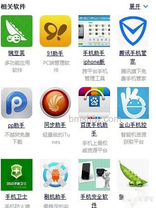 【iphone开不了机】步骤3 【iphone开不了机】步骤3
