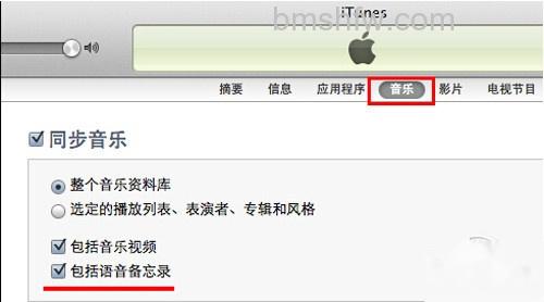 【iphone录音怎么导出】步骤2 【iphone录音怎么导出】步骤2